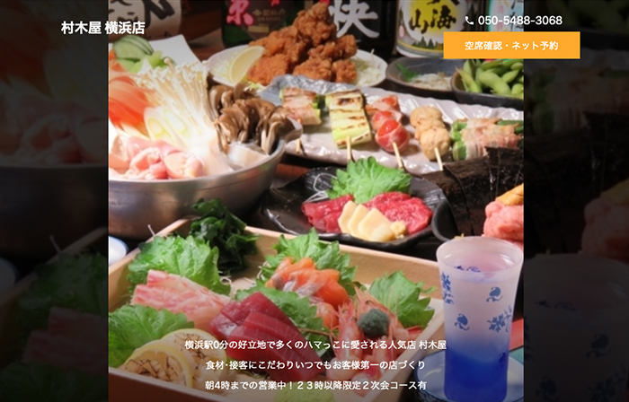 村木屋