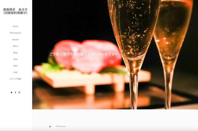 鉄板焼きあさひ Teppanyaki Asahi 铁板烧 あさひ