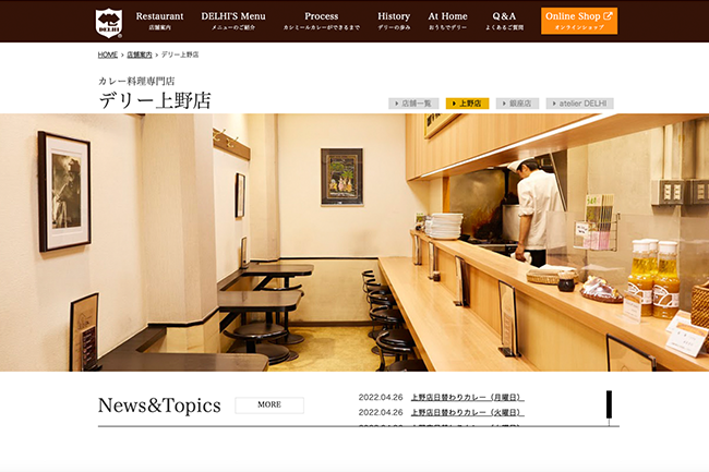 デリー 上野店