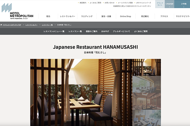 日本料理 花むさし