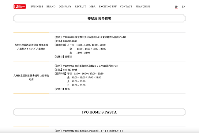 九州個室居酒屋 神屋流 博多道場 上野御徒町店