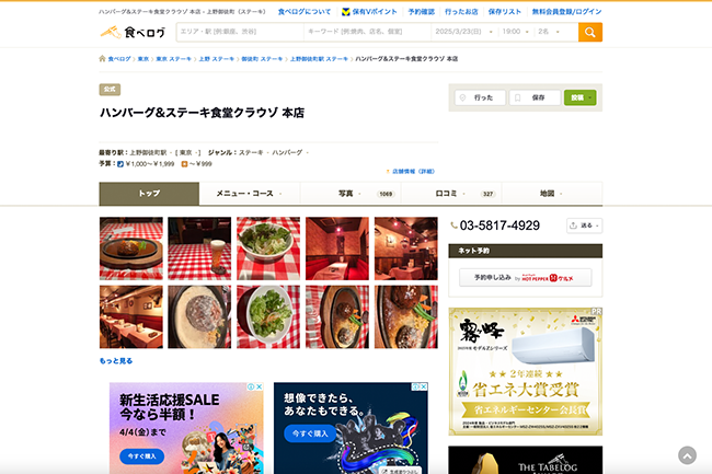 KURAUZO ハンバーグ&ステーキ食堂