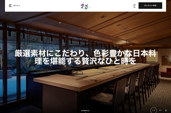 日本料理 花筐(HANAGATAMI)