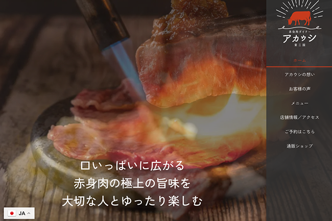 赤身肉ステーキダイナー アカウシ