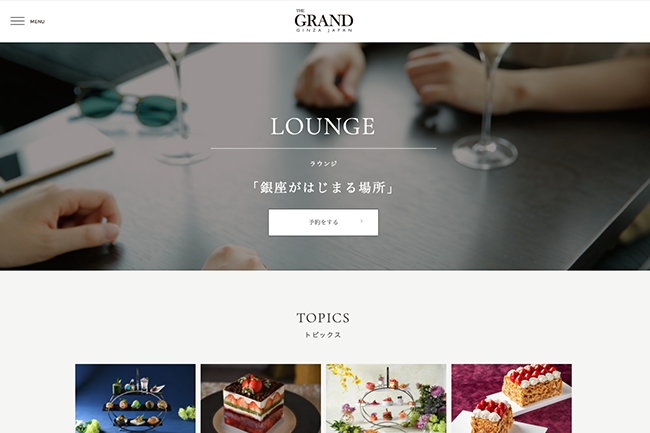 ザ・グラン ラウンジ