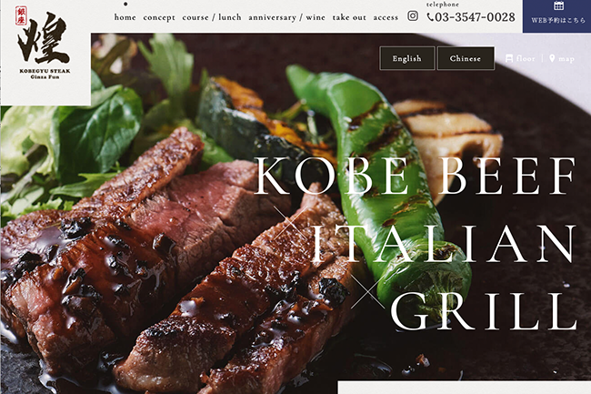 神戸牛炭火焼 ステーキ 銀座 Fun