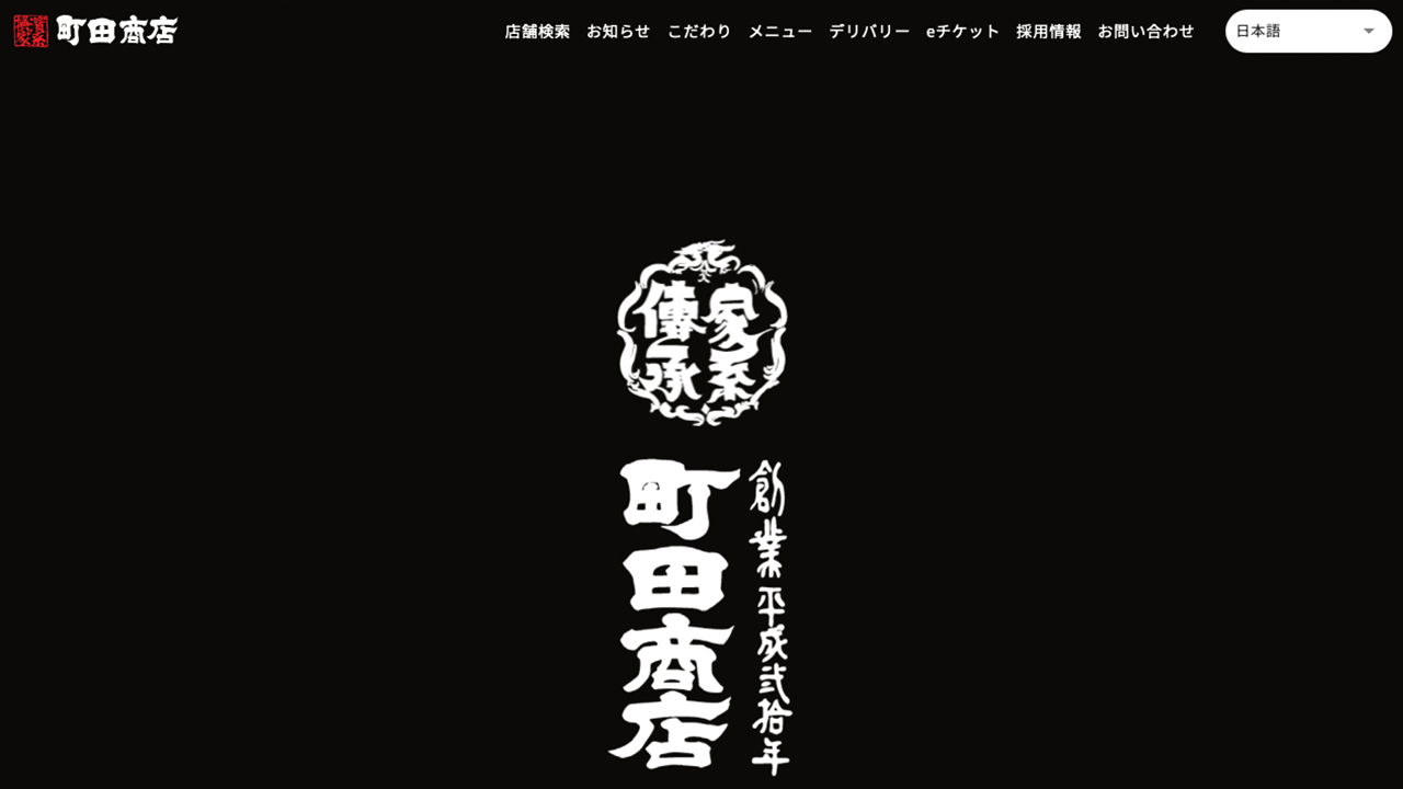 横浜家系ラーメン 四谷商店(新宿)