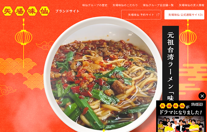 郭 政良 味仙 東京ニュー新橋ビル店