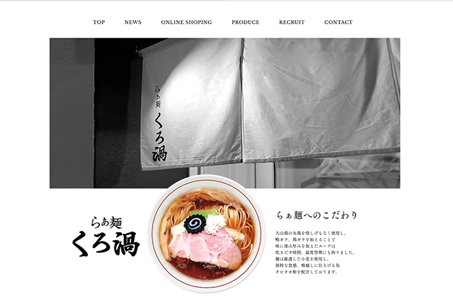 らぁ麺 くろ渦