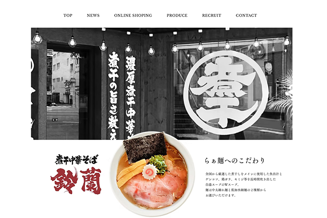 煮干中華そば 鈴蘭 新宿店