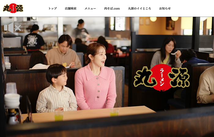 丸源ラーメン