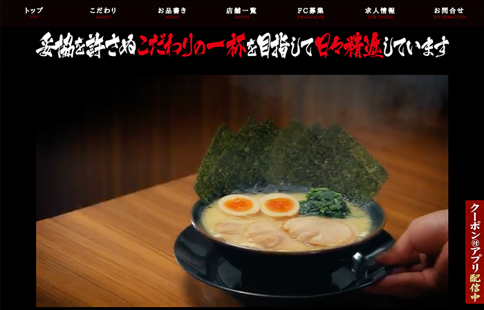 横浜家系ラーメン壱角家