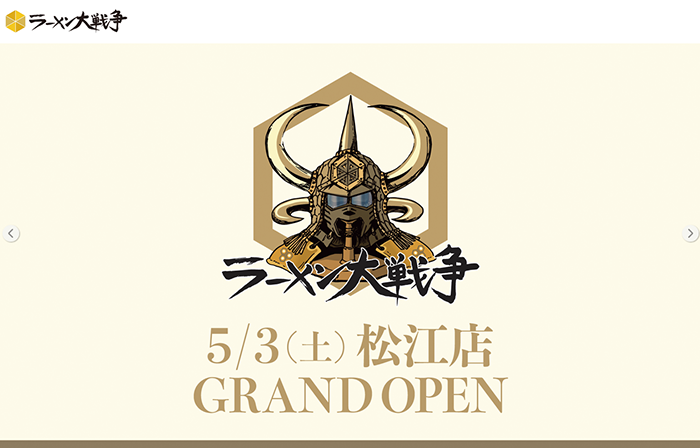 ラーメン大戦争 神田店