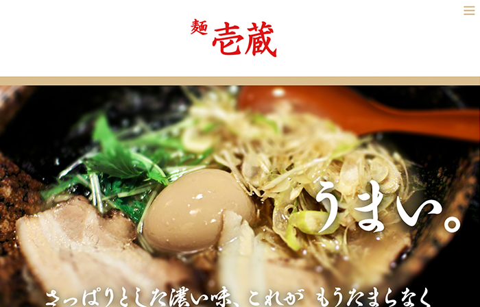 麺 壱蔵 足立区六町店