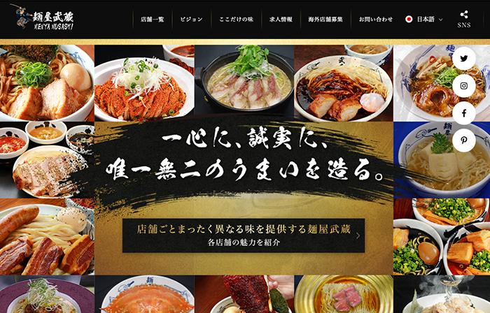 池袋麺屋武蔵二天