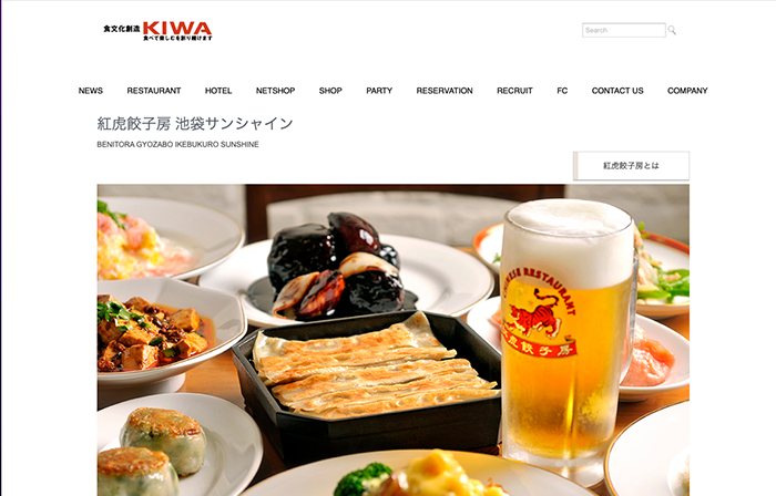 紅虎餃子房池袋サンシャイン