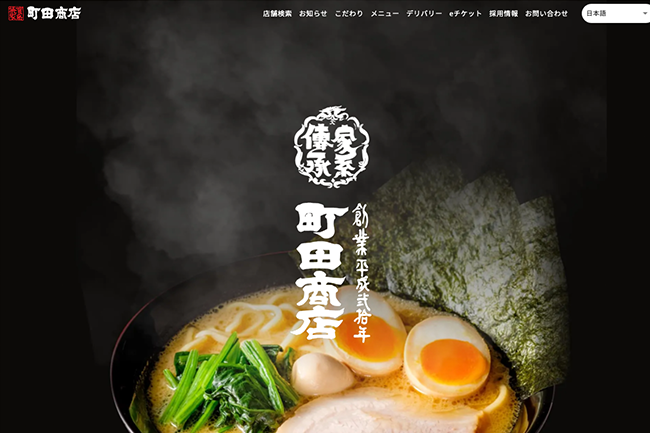 横浜家系ラーメン池袋商店