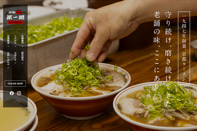 本家 第一旭 新宿店