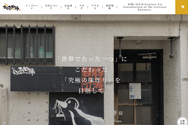 SOBA HOUSE 金色不如帰 新宿御苑本店