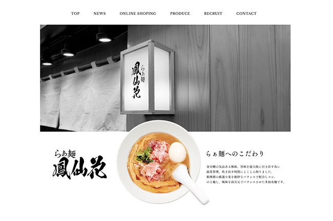 金目鯛らぁ麺 鳳仙花