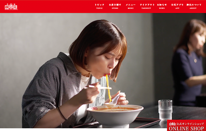 元祖辛麺屋桝元下北沢店