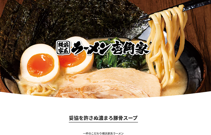 壱角家 下北沢店