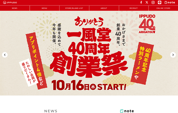 一風堂 明大前店