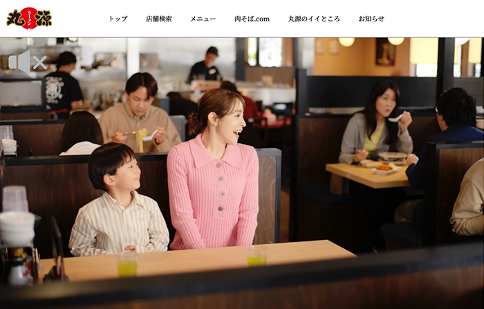 丸源ラーメン 品川シーサイド店