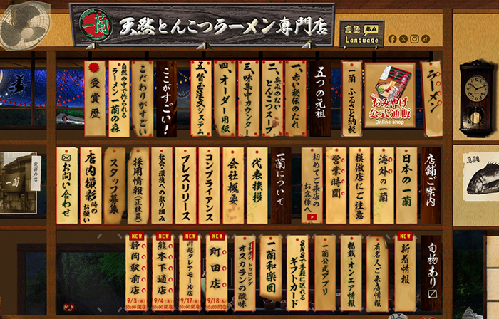 一蘭 アトレ上野山下口店