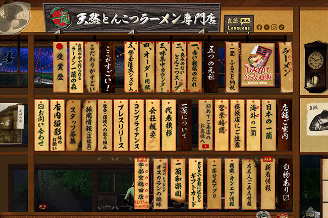 一蘭　池袋駅前店