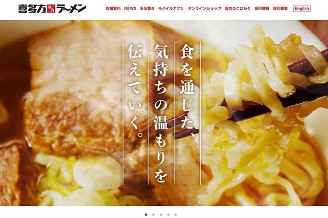 喜多方ラーメン坂内 大塚店