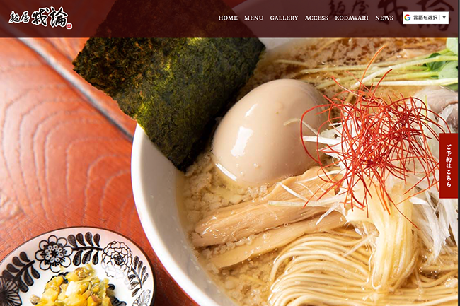 麺屋我論 Ramen gallon