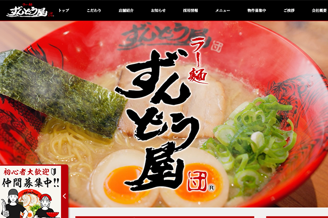 ラー麺ずんどう屋 新宿歌舞伎町