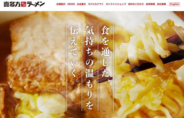 喜多方ラーメン 坂内 恵比寿店