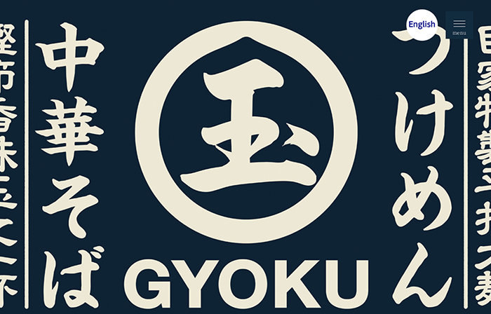 玉 メトロプラザ渋谷店