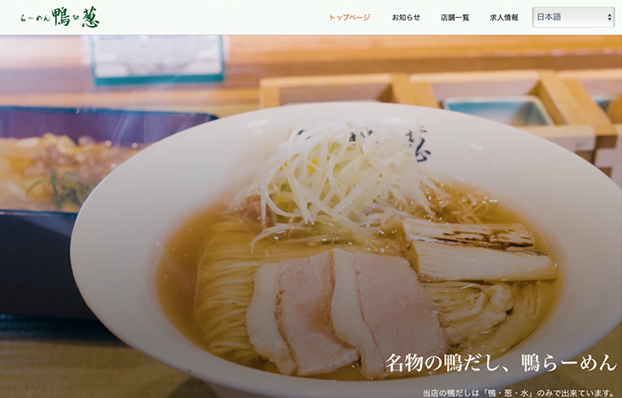 らーめん 鴨to葱 渋谷宮益坂店