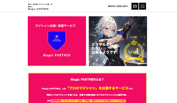 Magic PARTNER