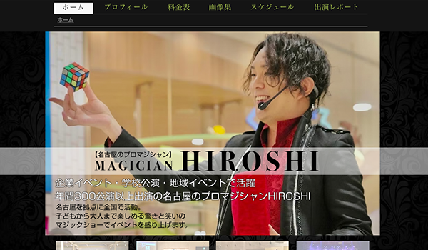 マジシャンHIROSHI